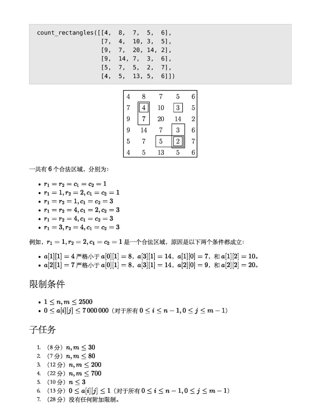 IOI2019 算法 - 图10