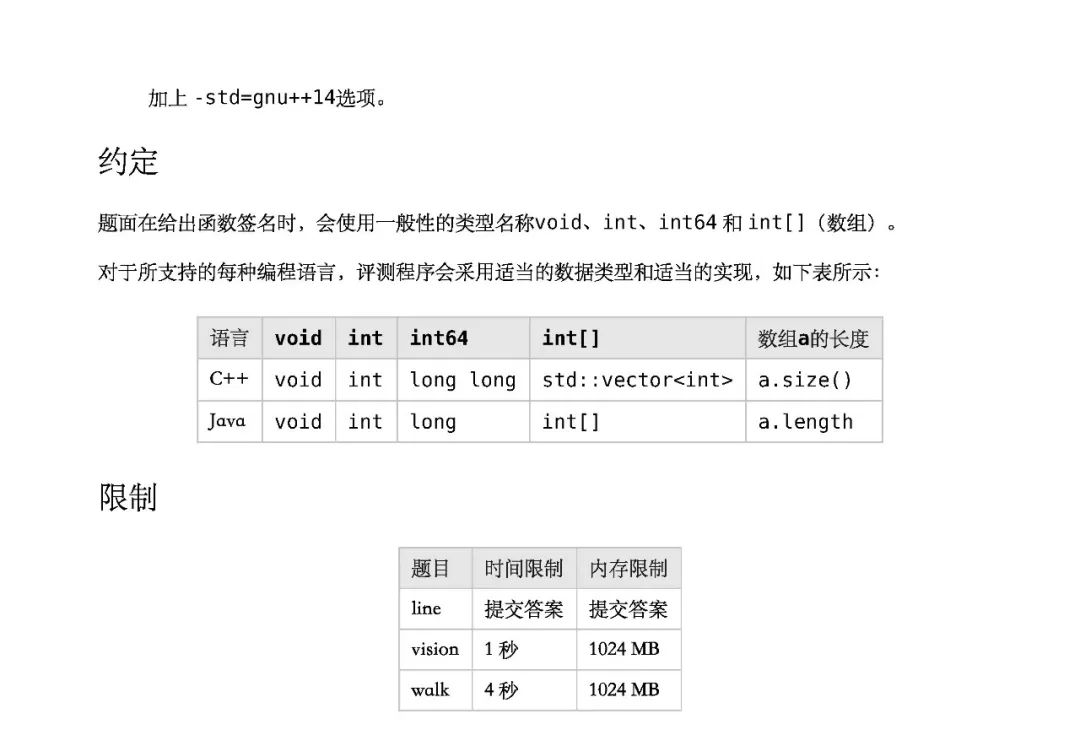 IOI2019 算法 - 图13