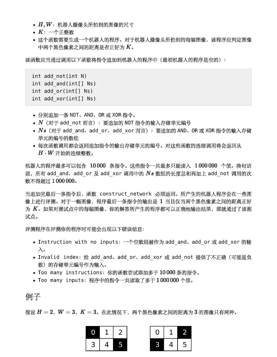 IOI2019 算法 - 图19