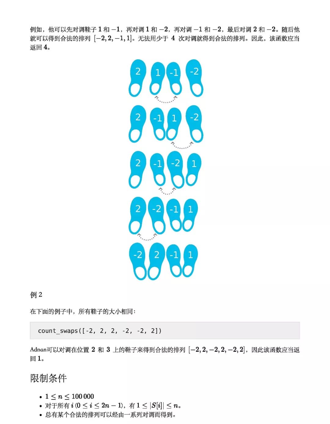 IOI2019 算法 - 图4