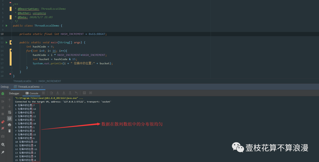 ThreadLocal 源码分析 - 图6