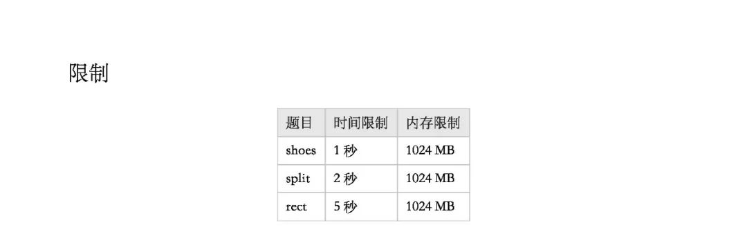 IOI2019 算法 - 图2