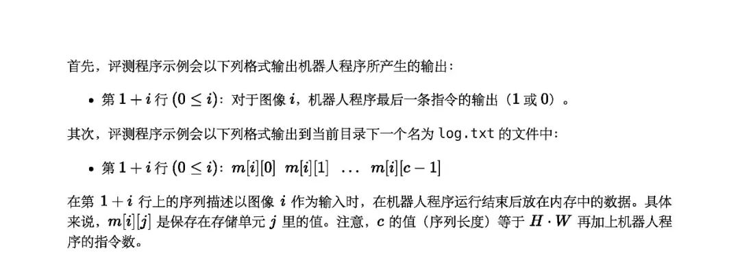 IOI2019 算法 - 图21