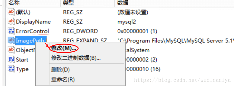 windows 安装第二个Mysql - 图2