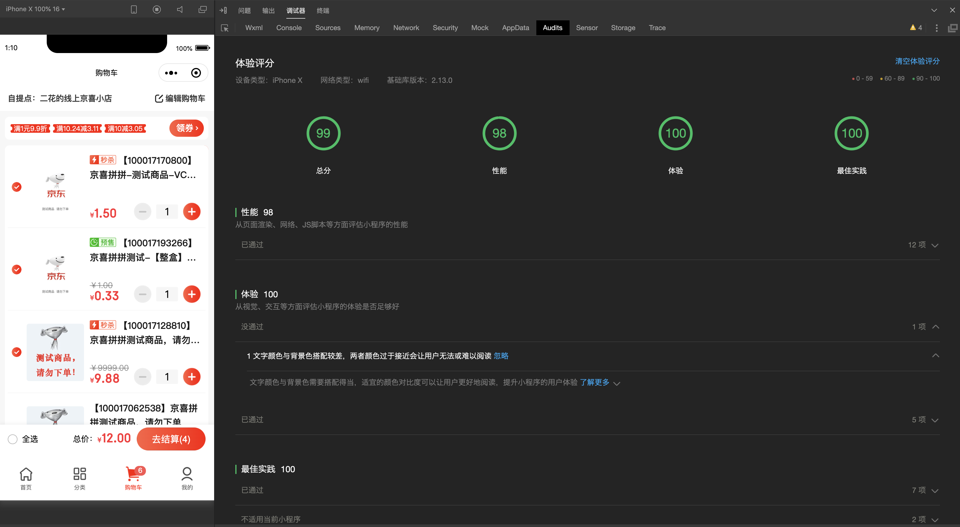 Taro 助力京喜拼拼项目性能体验优化 - 图2