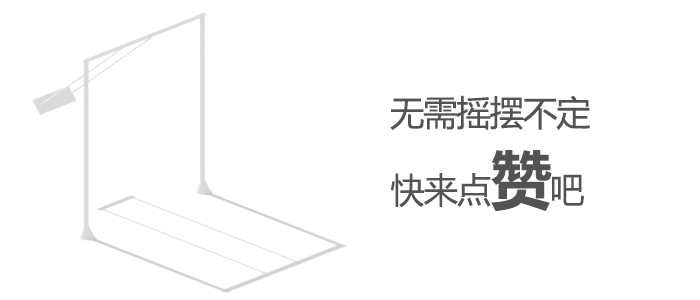 秋千点赞.gif