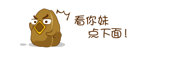 看你妹点下面.gif