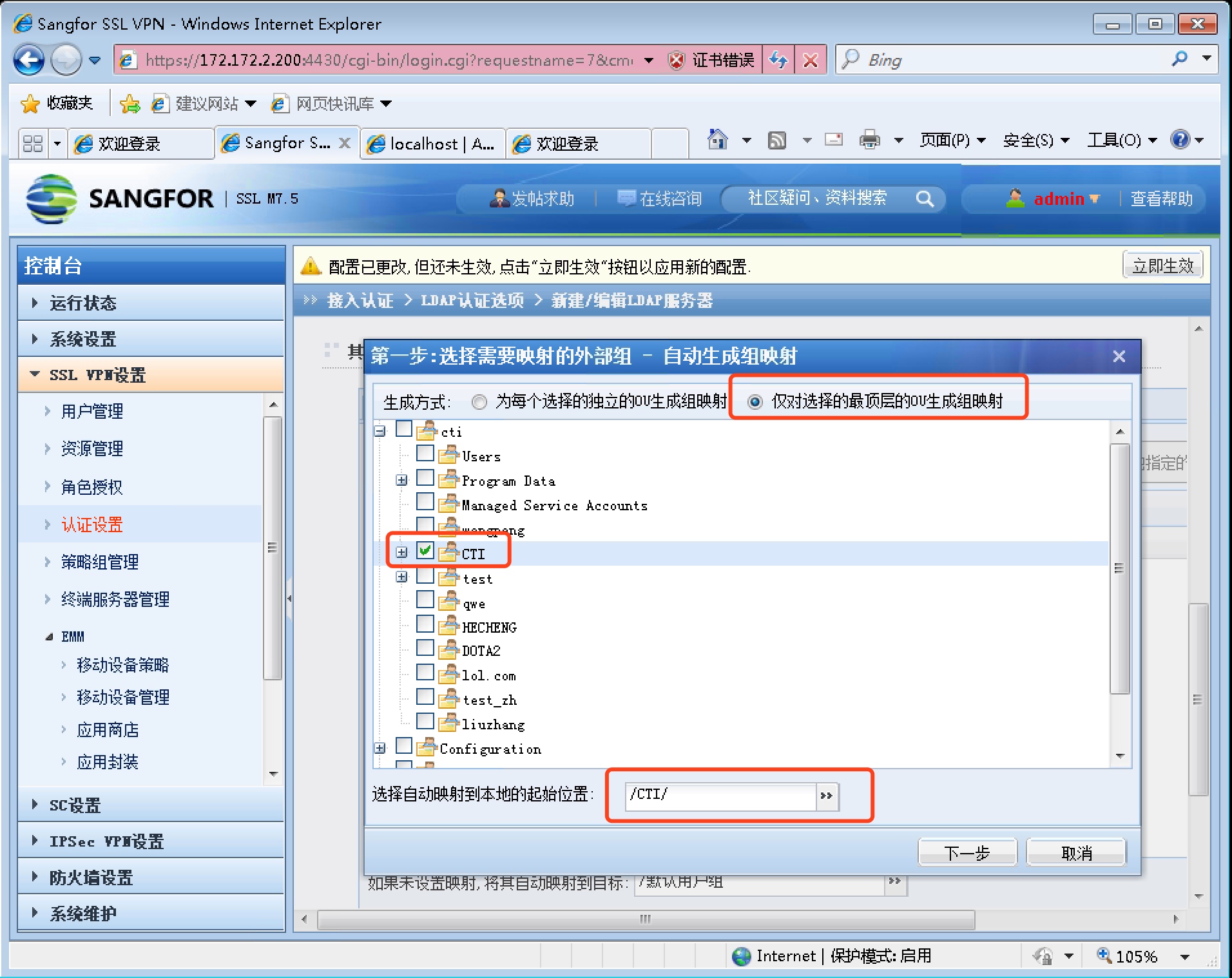 SSL VPN 身份验证实验 - 图24