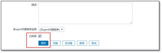 zabbix - 图29