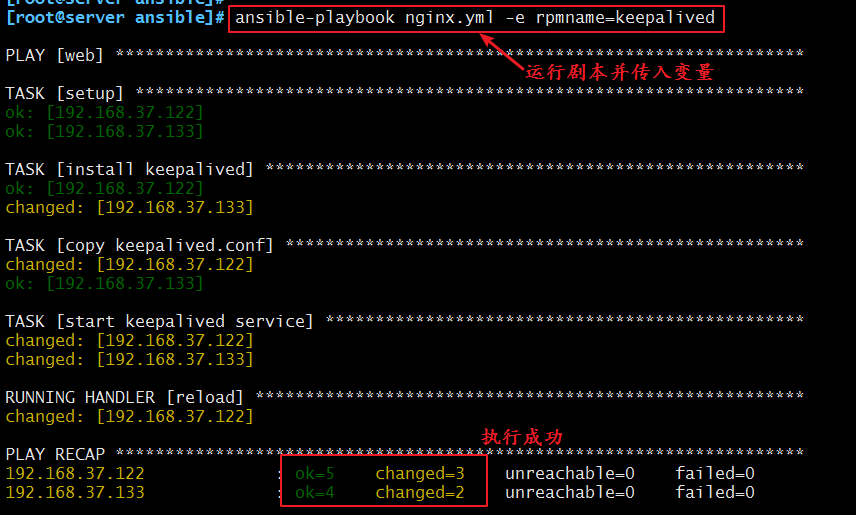 Ansible - 图11