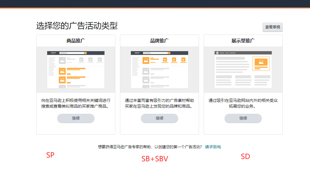 亚马逊买家账号后台能看到的——截图时间2022.8.11