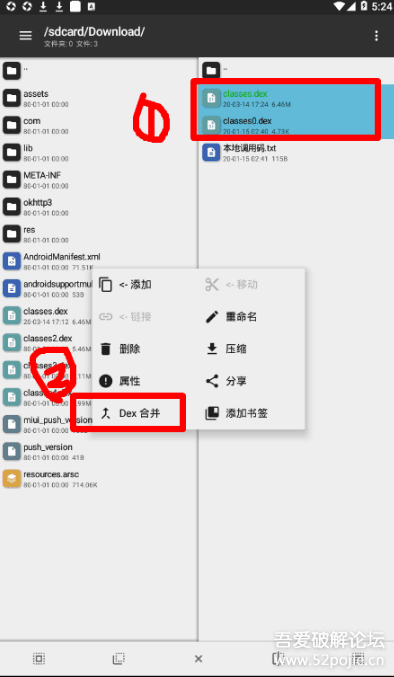 1.3-给软件加弹窗注入 - 图8