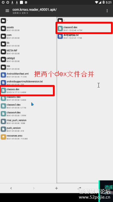 1.3-给软件加弹窗注入 - 图6
