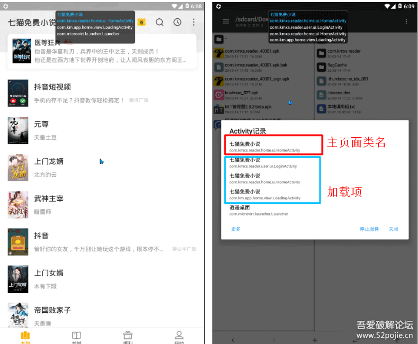 1.3-给软件加弹窗注入 - 图3