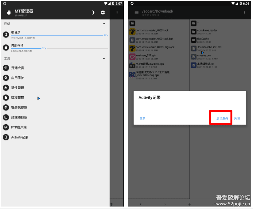 1.3-给软件加弹窗注入 - 图2