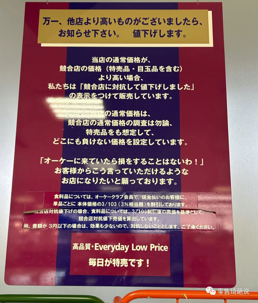 日本有哪些零售企业值得学习 - 图14