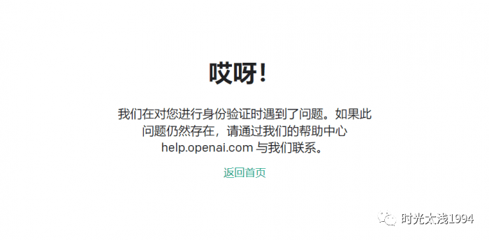 关于ChatGPT访问跟注册 - 图14