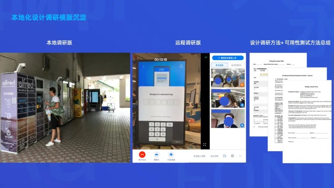 出海体验设计 - 图8