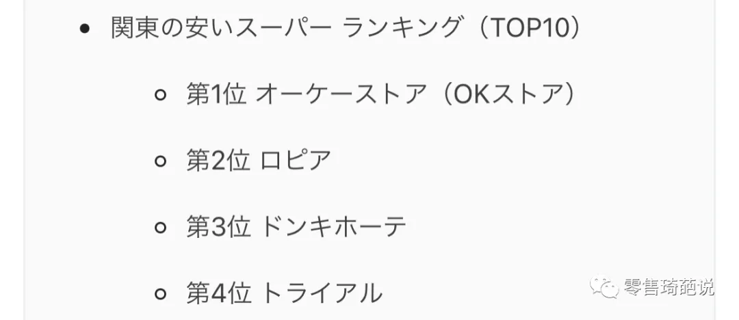 被忽视的日本最受欢迎的超市——OK超市 - 图13