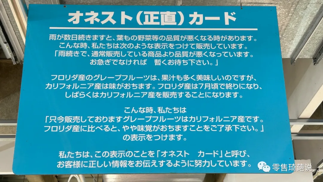 日本有哪些零售企业值得学习 - 图19