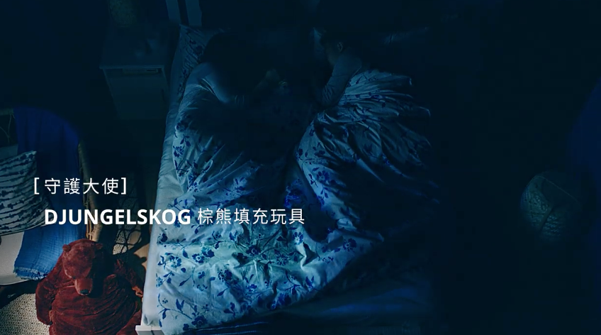 营销 | 宜家 x 睡眠 - 图26