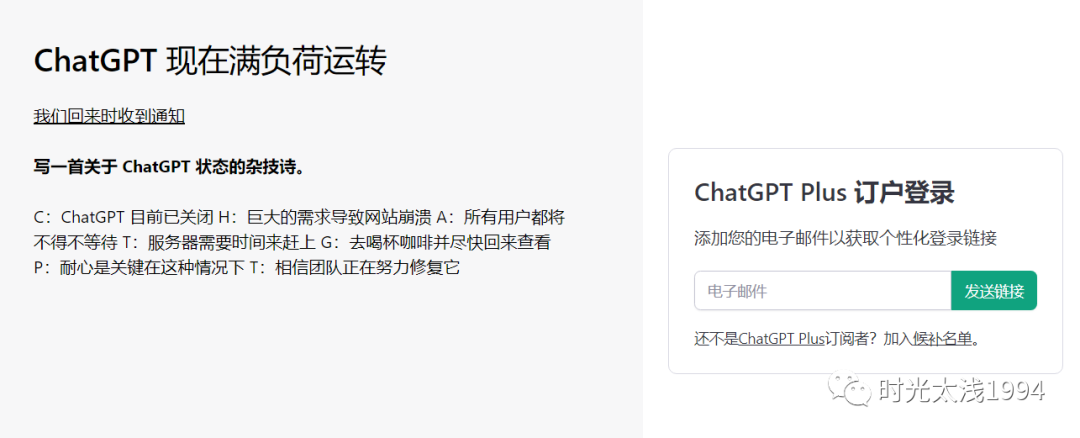 关于ChatGPT访问跟注册 - 图2