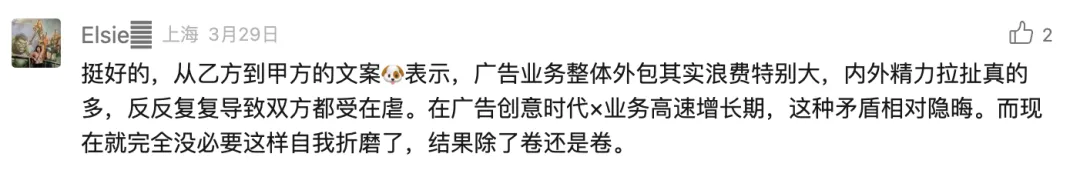 为宝洁省下10%媒介成本的in-house模式，到底适合什么品牌做？ - 图2