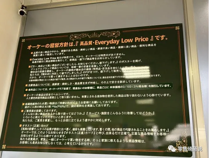 被忽视的日本最受欢迎的超市——OK超市 - 图9