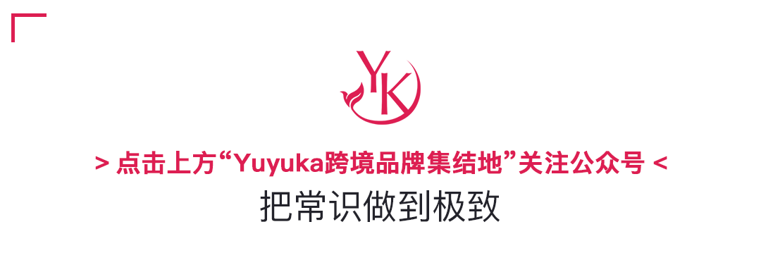 海外品牌-产品命名案例分享 - 图1