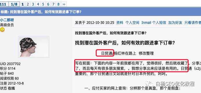 seo流量密码 - 图4