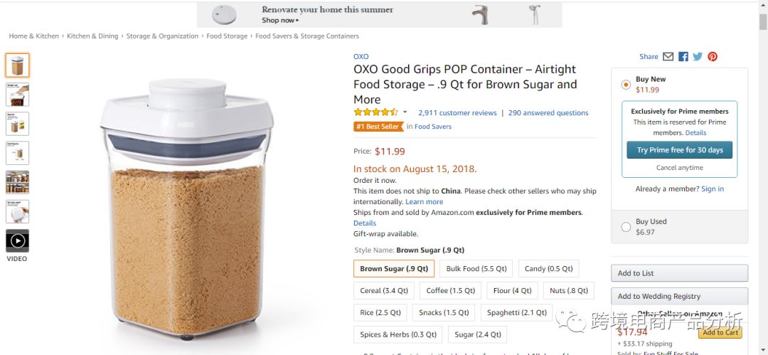 OXO 美国知名厨具品牌产品线分析 - 图3