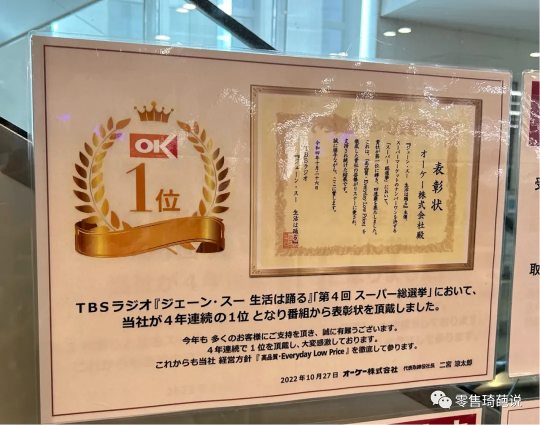 日本有哪些零售企业值得学习 - 图18