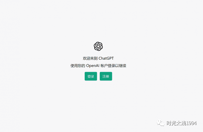 关于ChatGPT访问跟注册 - 图9