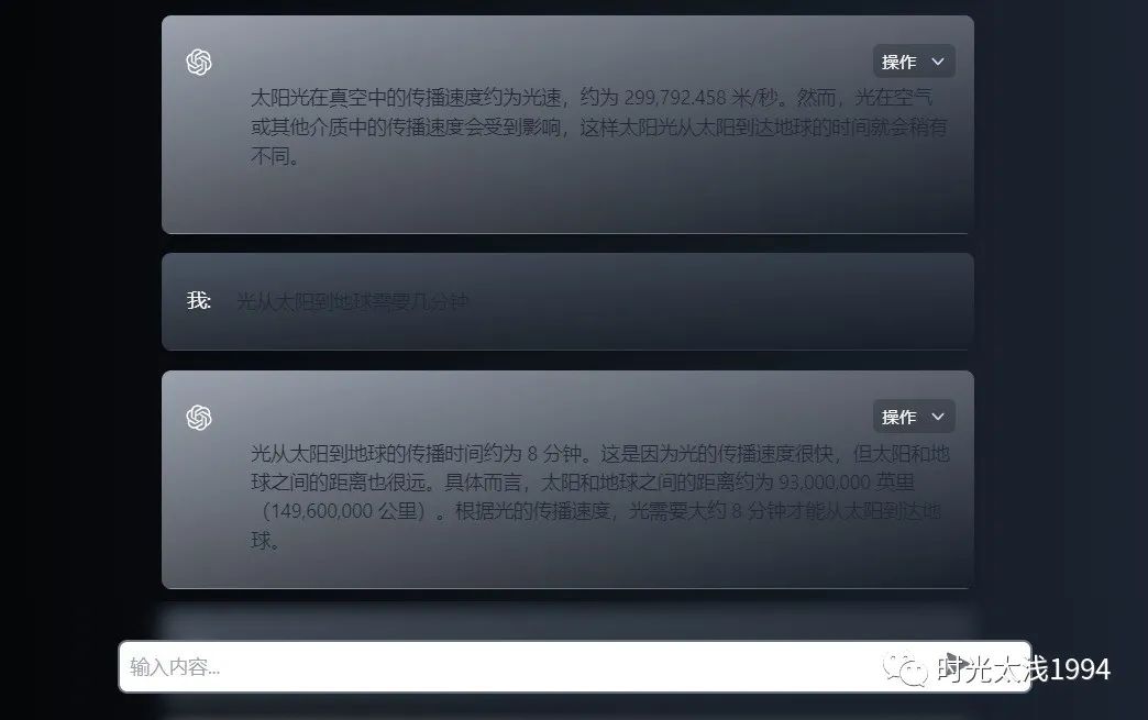 关于ChatGPT访问跟注册 - 图22