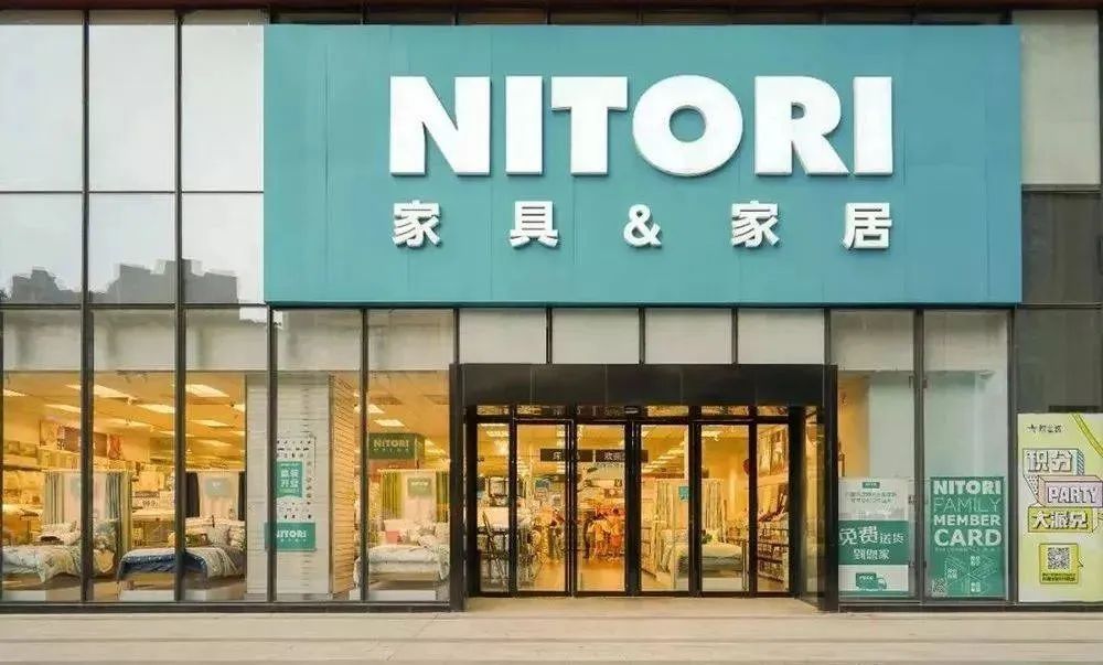 日本宜得利-NITORI - 图5
