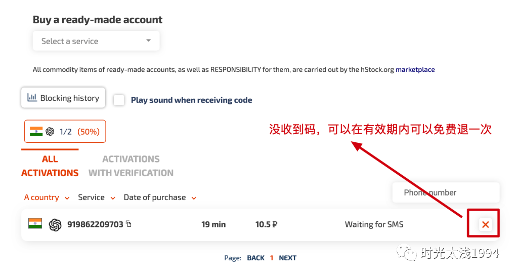 关于ChatGPT访问跟注册 - 图21