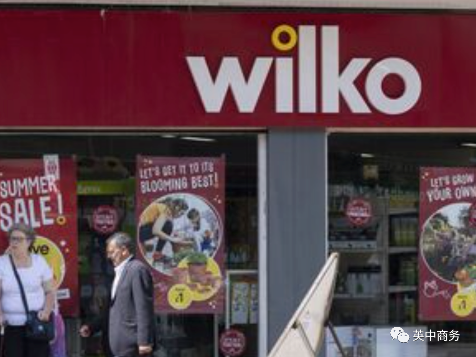 英国平价零售商 Wilko 倒闭 - 图1