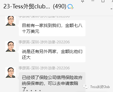 英国老牌商超WILKO突然破产，他们欠下的货款如何要回 - 图1