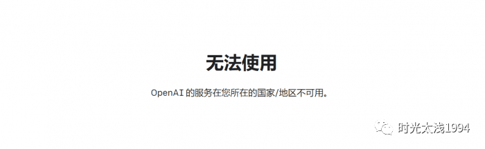 关于ChatGPT访问跟注册 - 图13