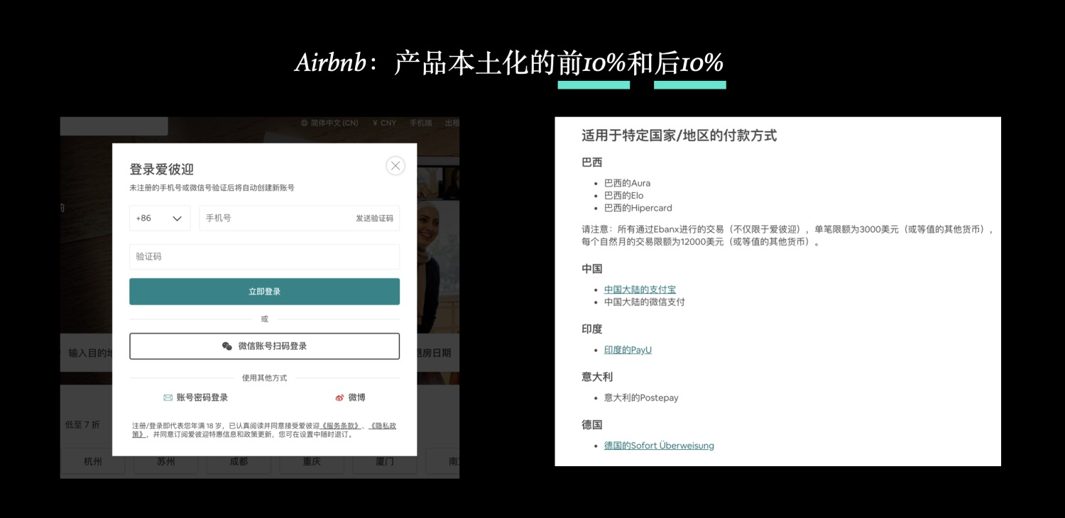 产品出海设计 - 图11
