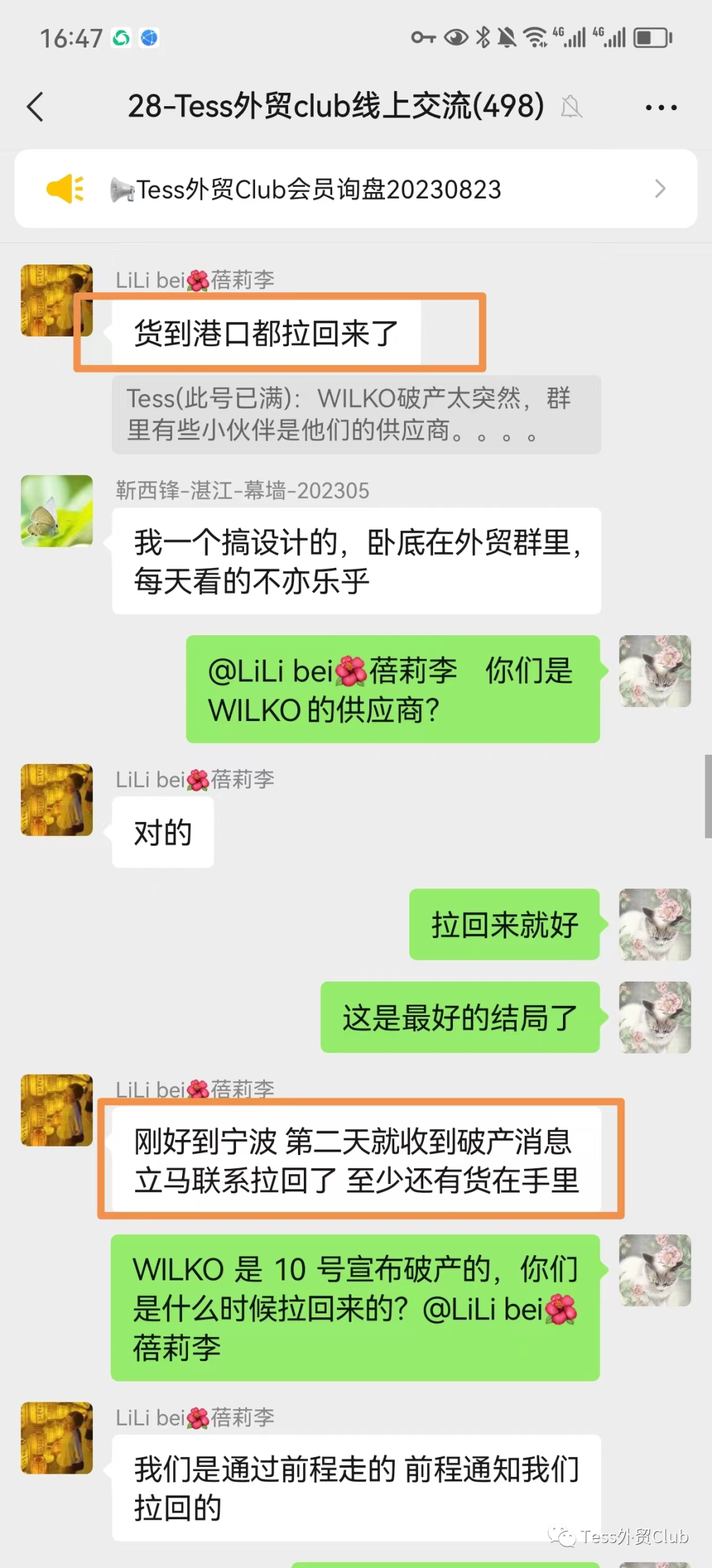 英国老牌商超WILKO突然破产，他们欠下的货款如何要回 - 图3