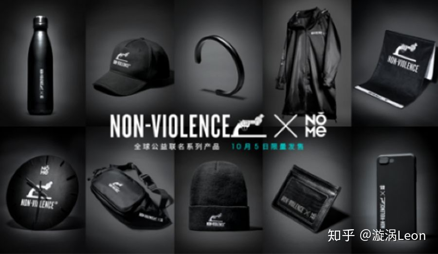 国内品牌｜NOME - 图17