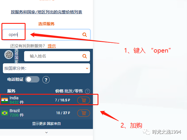 关于ChatGPT访问跟注册 - 图19