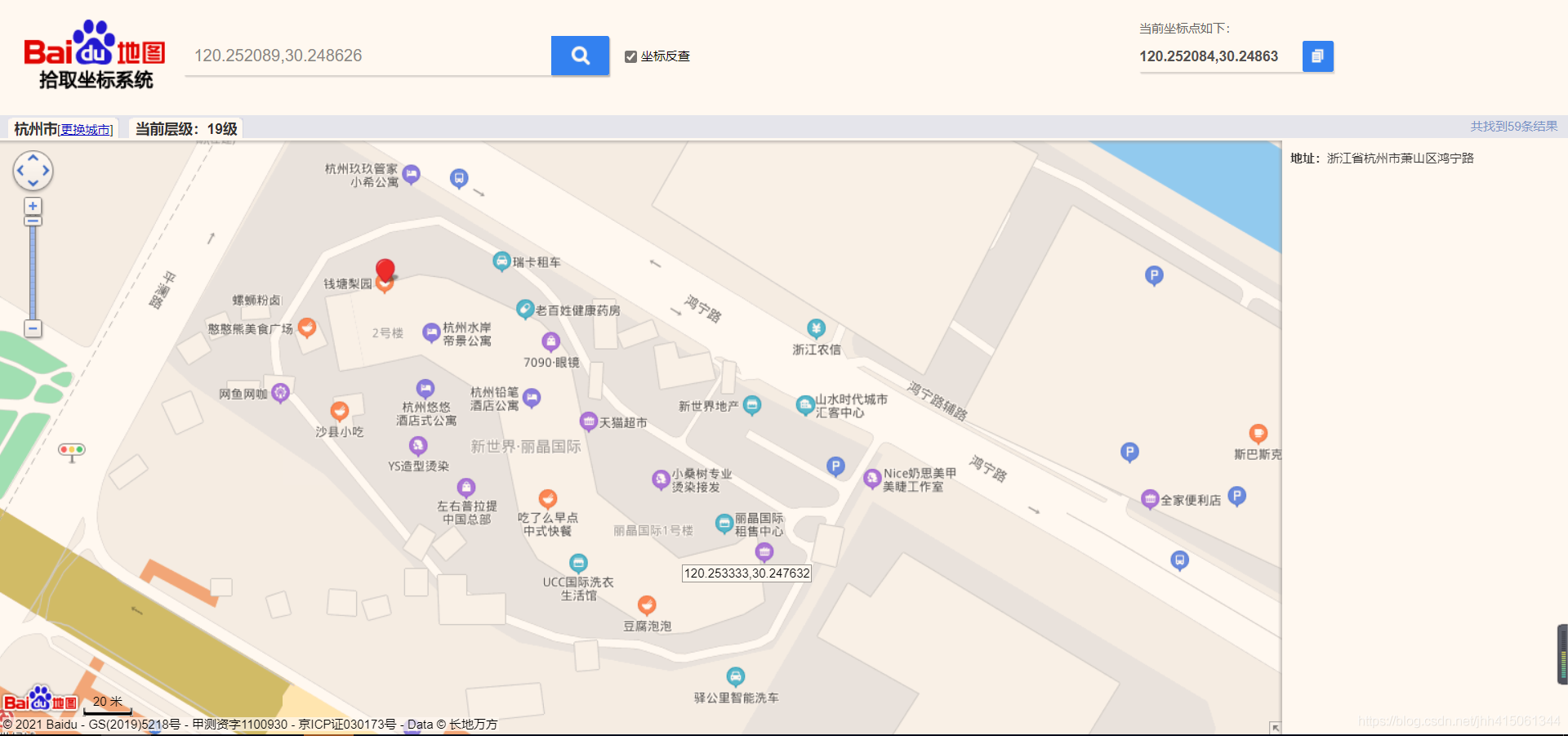 根据经纬度查找最近的点 - 图1