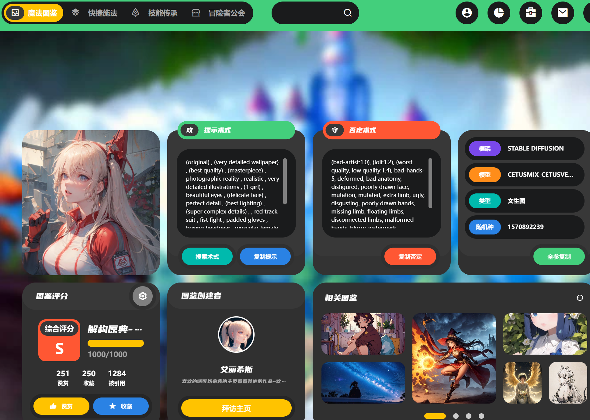 AI绘画，8个神级网站。 - 图2
