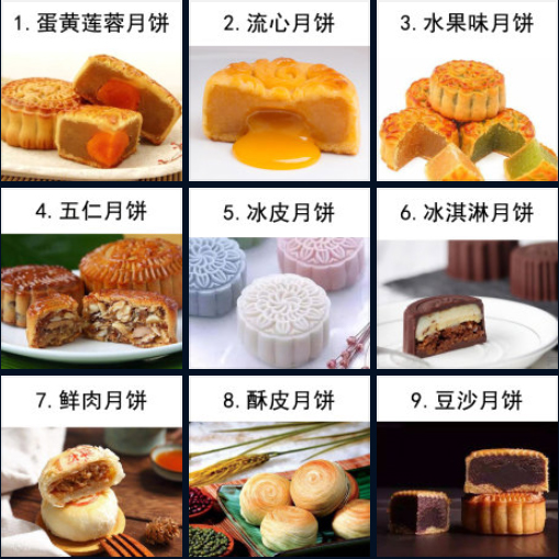B1092 最好吃的月饼 - 图1