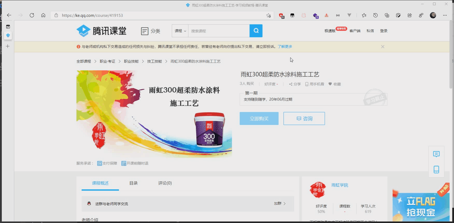 动态导航匹配示例.gif