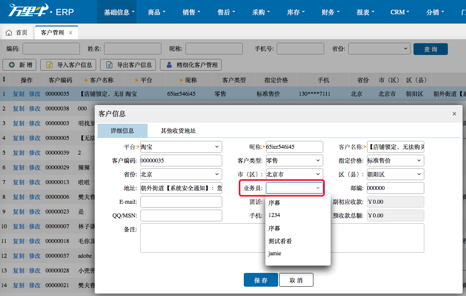 第四步：基础配置 - 图19