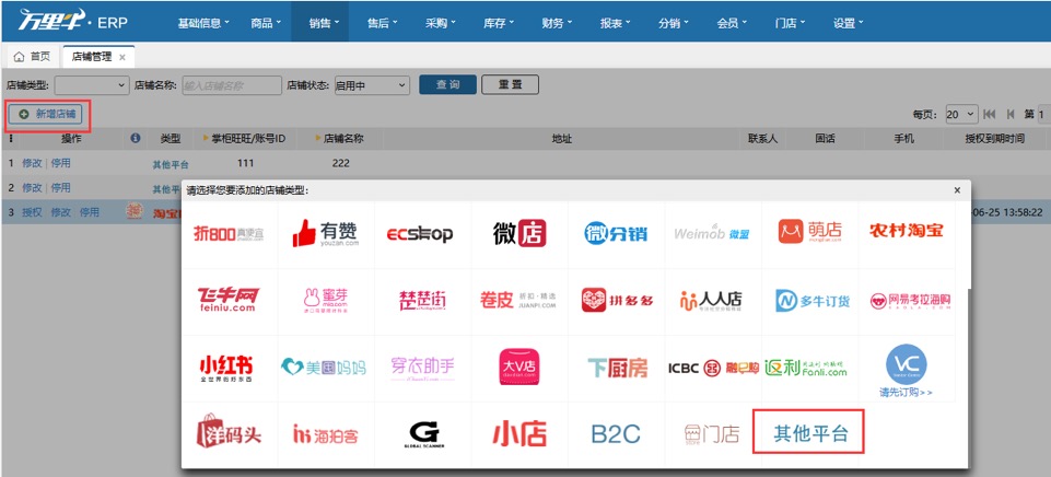 增加其他平台 - 图1