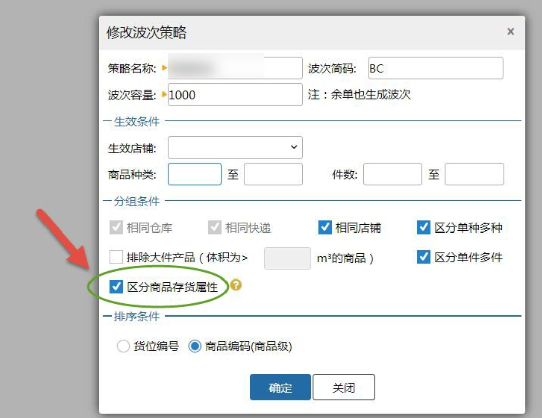 快速出库模式 - 图6